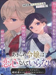 玻璃工厂 漫画改编海报